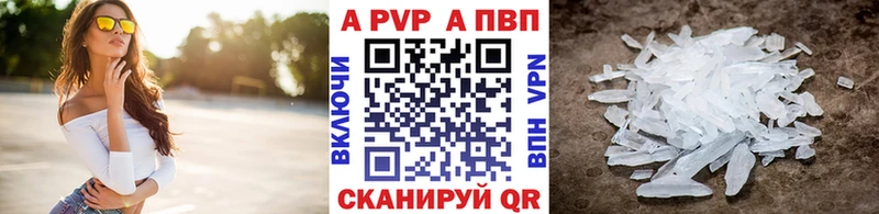 Alfa_PVP Crystall  купить закладку  Комсомольск 