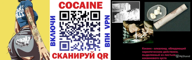 Cocaine Колумбийский Комсомольск