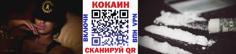 где продают наркотики  Комсомольск  КОКАИН VHQ 