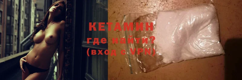 Кетамин ketamine  ссылка на мегу ссылки  Комсомольск 