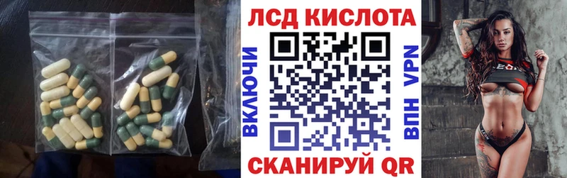 ЛСД экстази кислота  что такое   Комсомольск 