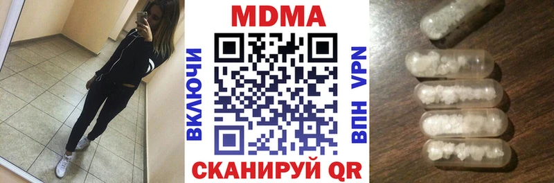 что такое Комсомольск MDMA Molly