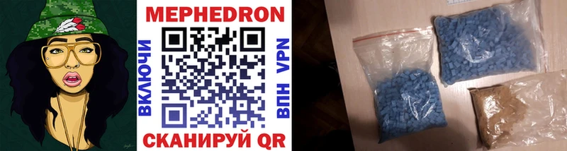 Мефедрон VHQ Комсомольск