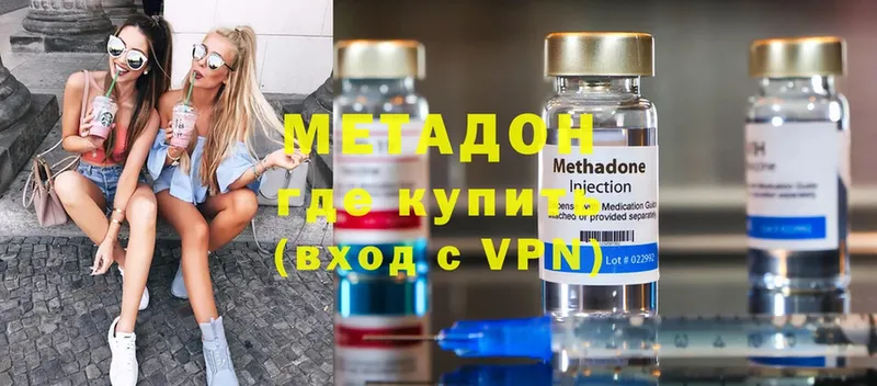 МЕТАДОН мёд  где продают наркотики  Комсомольск 