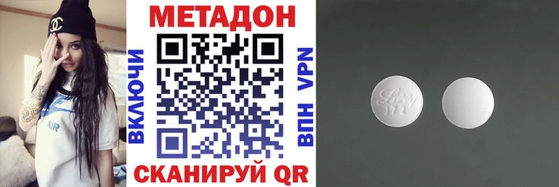 наркота  Комсомольск  Метадон белоснежный 